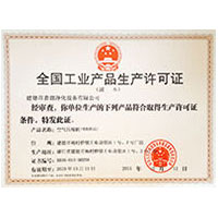 大陆熟女麻豆自述全国工业产品生产许可证